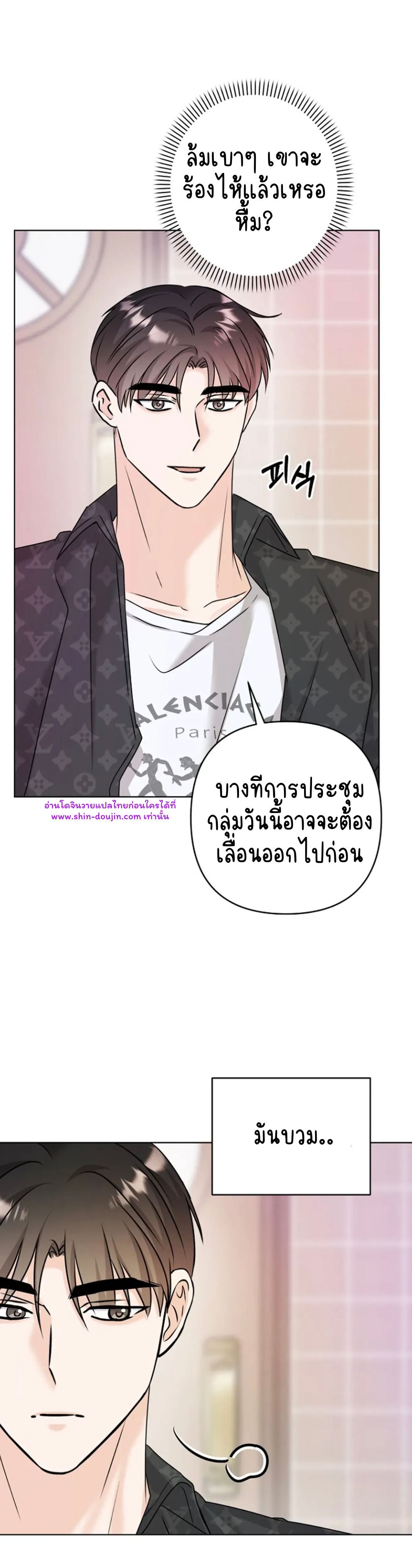 Princess-nim Please Take My Misfortune Away EP 10